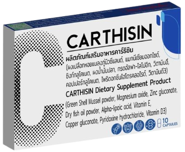 Carthisin — ผลิตภัณฑ์เสริมอาหารบำรุงและฟื้นฟูข้อต่อ
